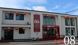 施工例