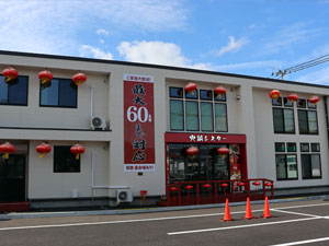 施工例